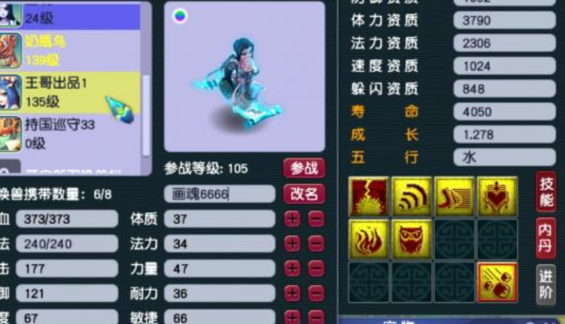 梦幻打书技能位置图（梦幻打书技能搭配攻略）