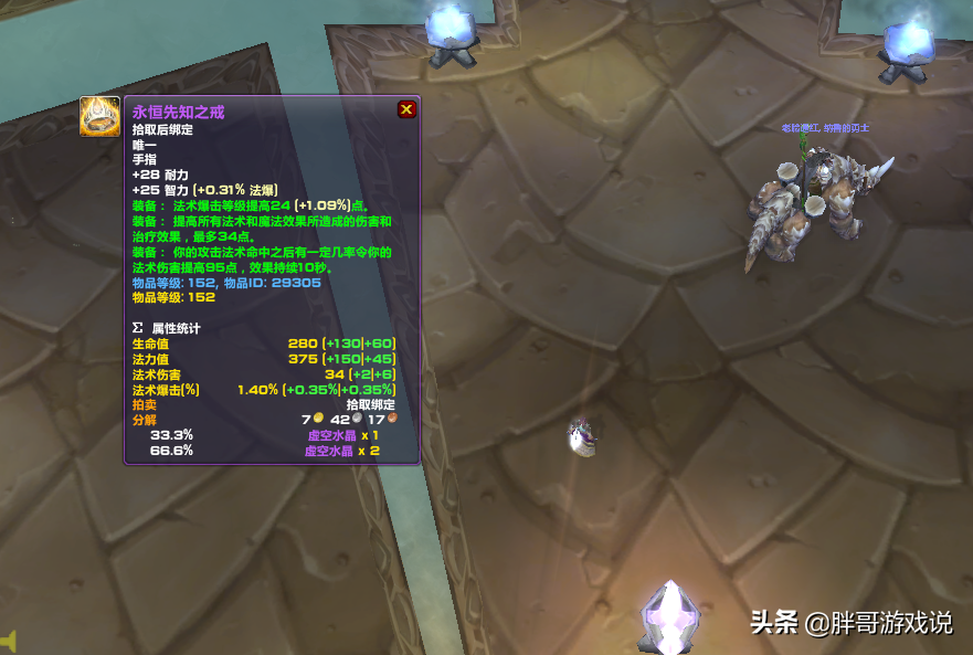 魔兽流沙之鳞声望怎么刷（魔兽世界TBC流沙之鳞声望攻略）