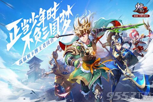 少年三国志2最强阵容一览表（少年三国志2平民开局阵容搭配）