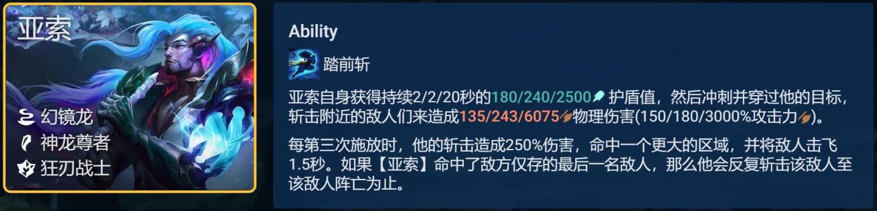 云顶之弈目前最强阵容搭配（lol云顶之弈玉龙赛芬阵容怎么玩）