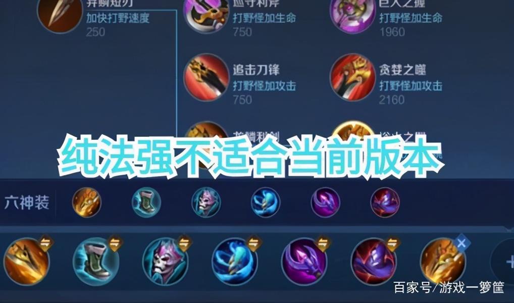 王者荣耀梦奇怎样出装（王者荣耀新版梦奇出装及打法详解）
