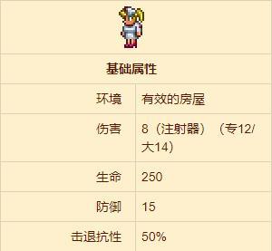 泰拉瑞亚各个环境npc入住喜好（泰拉瑞亚NPC介绍及入住条件）
