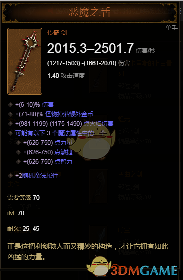暗黑破坏神3如何快速打金币（暗黑3金币套装极限刷金币攻略）