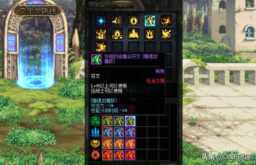 dnf红眼110级打桩技能顺序（DNF红眼打桩必备技巧）