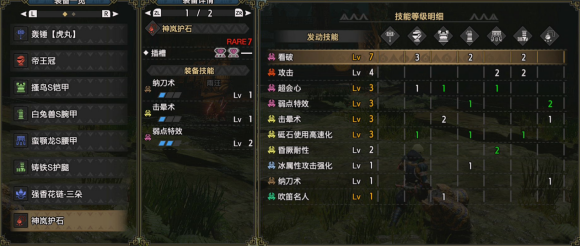 怪猎崛起大锤装备升级路线（怪物猎人大锤玩法教学）