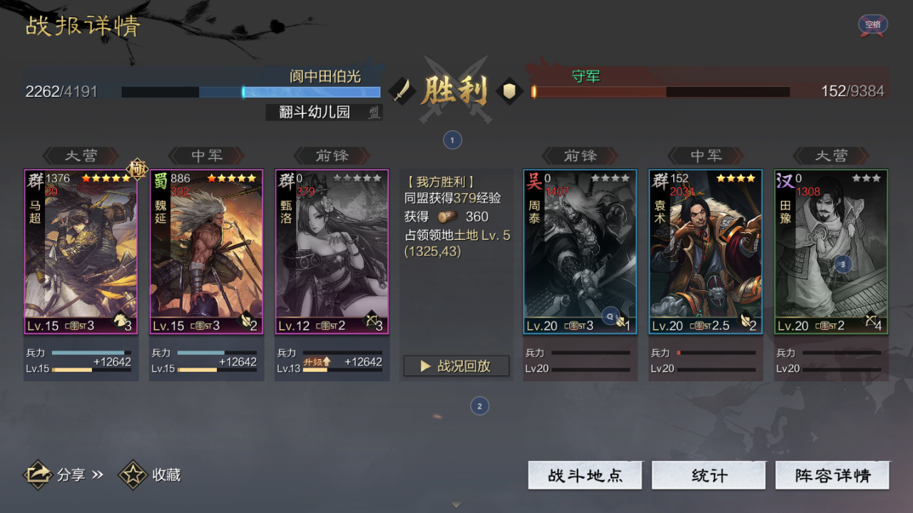 率土之滨吕布貂蝉甄洛开荒（率土之滨S2开荒常规战报）
