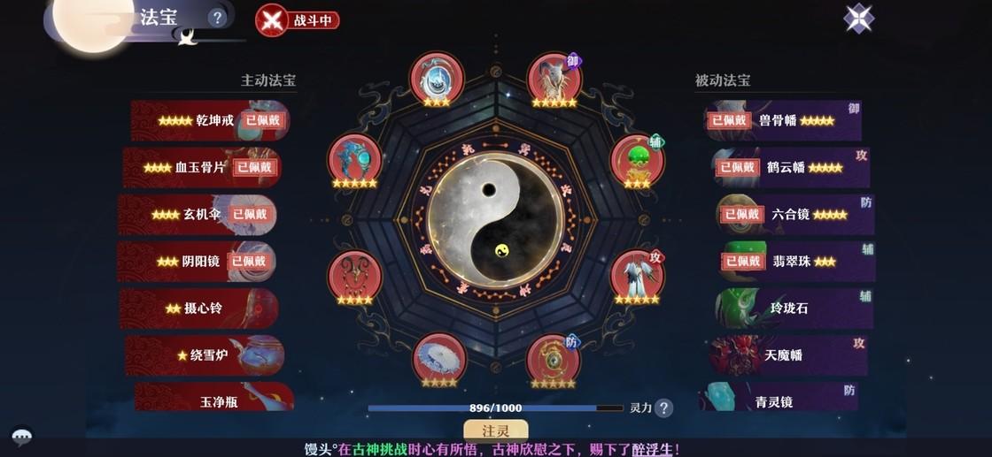 梦幻新诛仙四灵幡血炼要什么属性（诛仙手游各门派法宝血炼搭配）