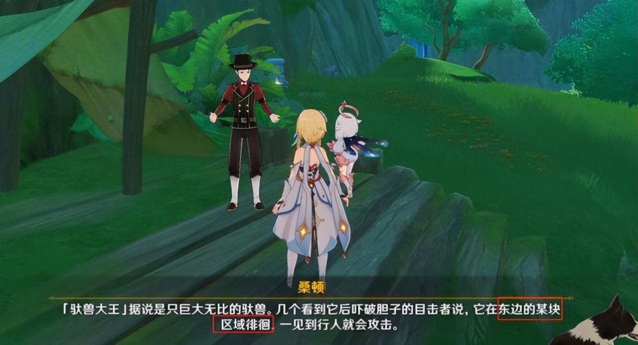 原神须弥隐藏任务触发地点（原神须弥隐藏任务怎么触发）