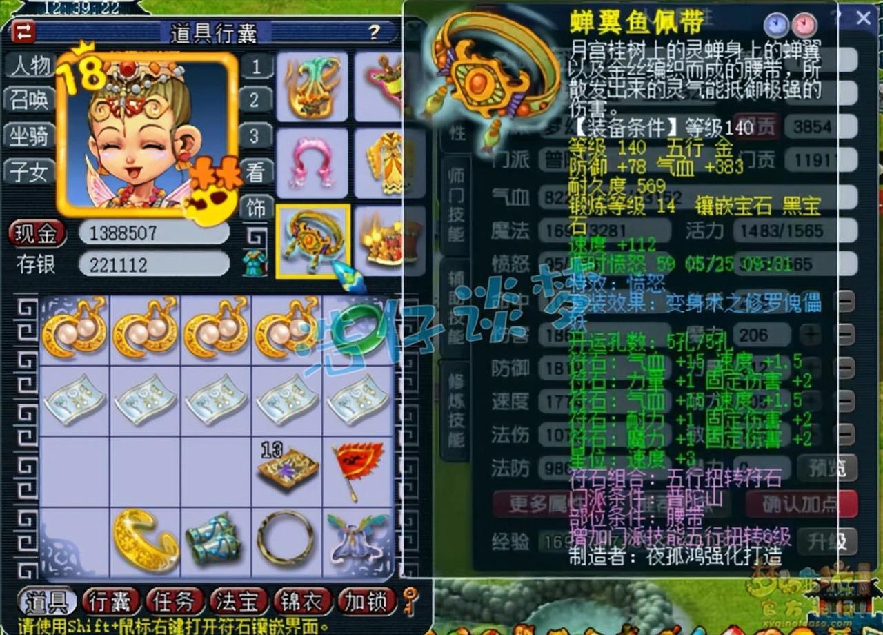 梦幻西游咒师普陀山全敏加点推荐（普陀全敏和不全敏差距）