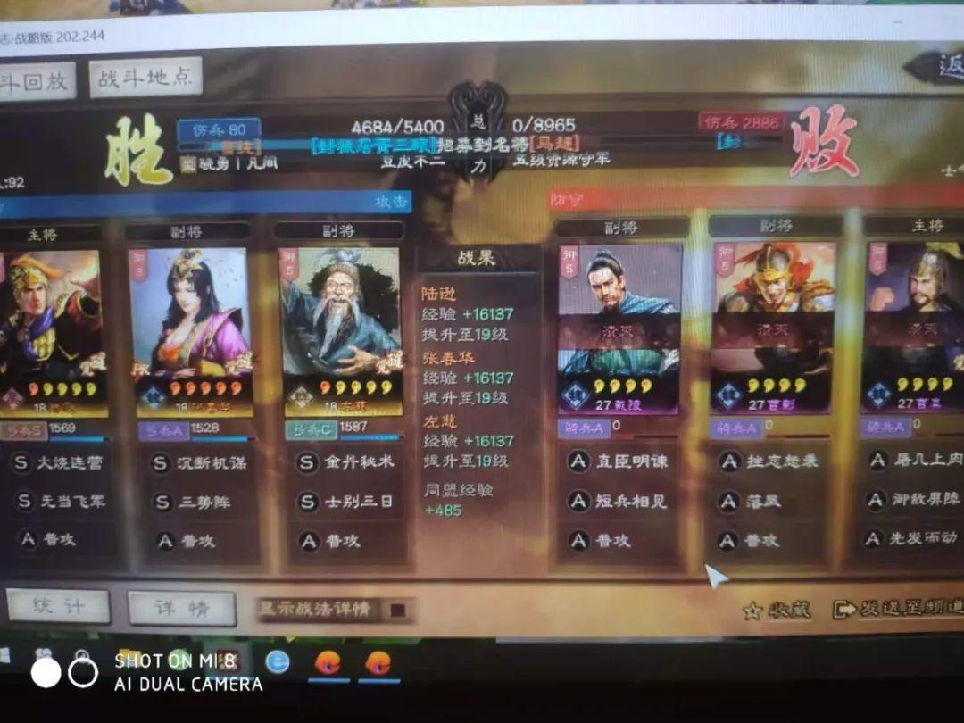 三国志战略版s6最强开荒阵容（三国志战略版S6赛季开荒指南）