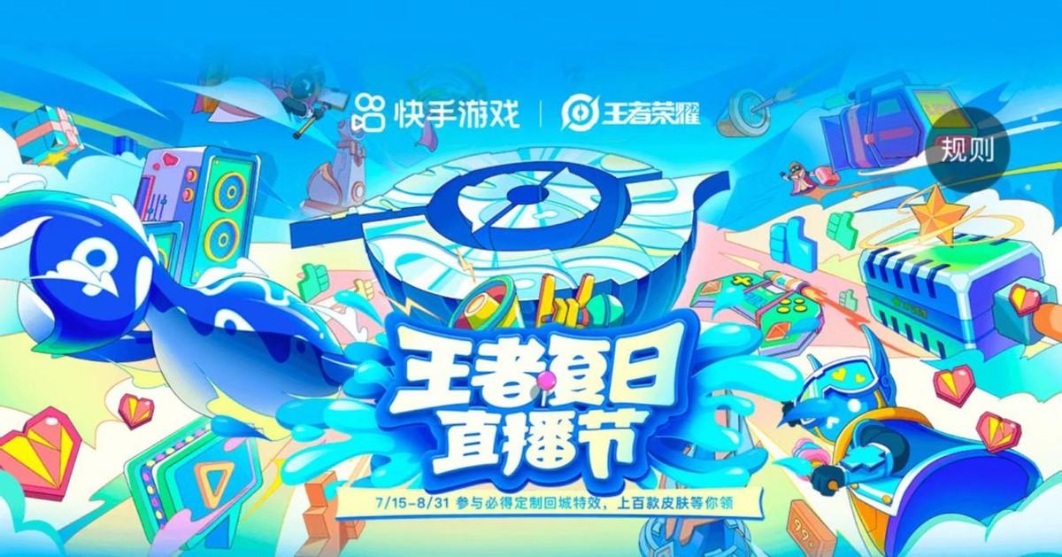 王者荣耀回城特效在哪设置（王者专属回城特效领取攻略）