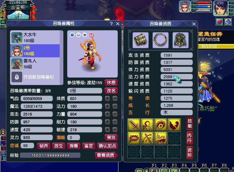 梦幻西游召唤兽内丹领悟技巧（梦幻宝宝内丹快速领悟）