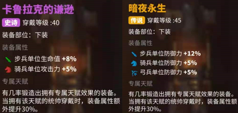 万国觉醒平民步兵装备（万国觉醒步兵最强将领装备搭配）