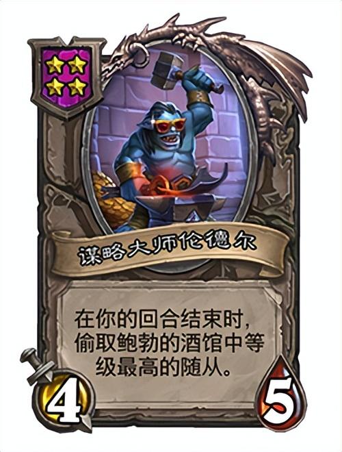 炉石传说酒馆战棋赛季时间（炉石传说全新的酒馆战棋路线）