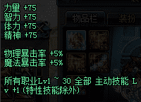 2022年100级神思者刷图加点（DNF神思者装备选择以及打造附魔的详细攻略）
