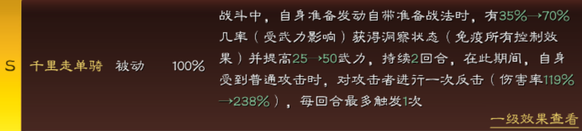 三国志战略版刘备赵云怎么搭配（刘备赵云蜀国阵容玩法攻略）