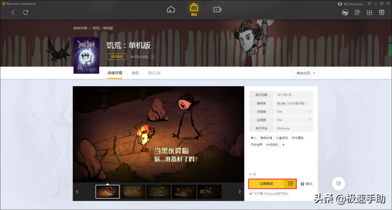Wegame上如何下载饥荒游戏（wegame联机饥荒详细下载教程）
