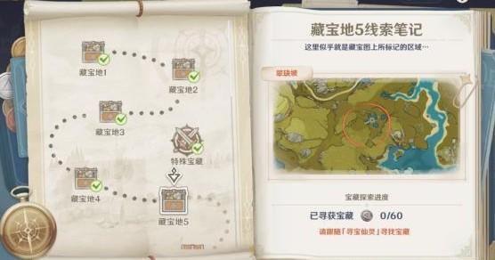 原神秘宝迷踪（原神秘宝迷踪怎么玩）
