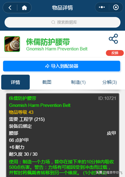 tbc地精工程和侏儒工程哪个实用（tbc猎人地精工程和侏儒工程哪个好）