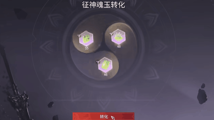 永劫无间征神之路魂玉怎么搭配（永劫无间征神之路魂玉养成思路）