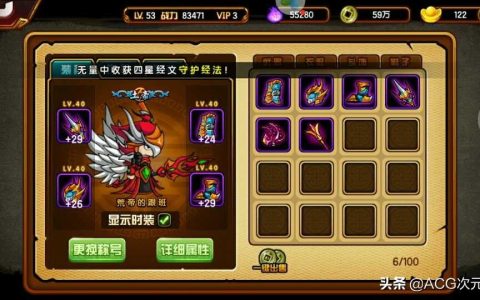 造梦西游3最强装备（造梦西游3哪个装备最厉害）