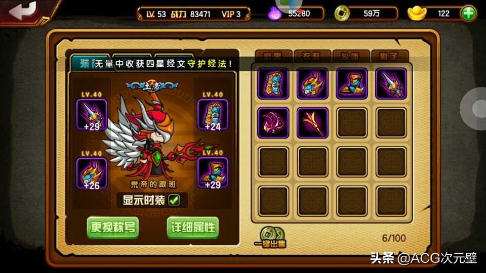 造梦西游3最强装备（造梦西游3哪个装备最厉害）