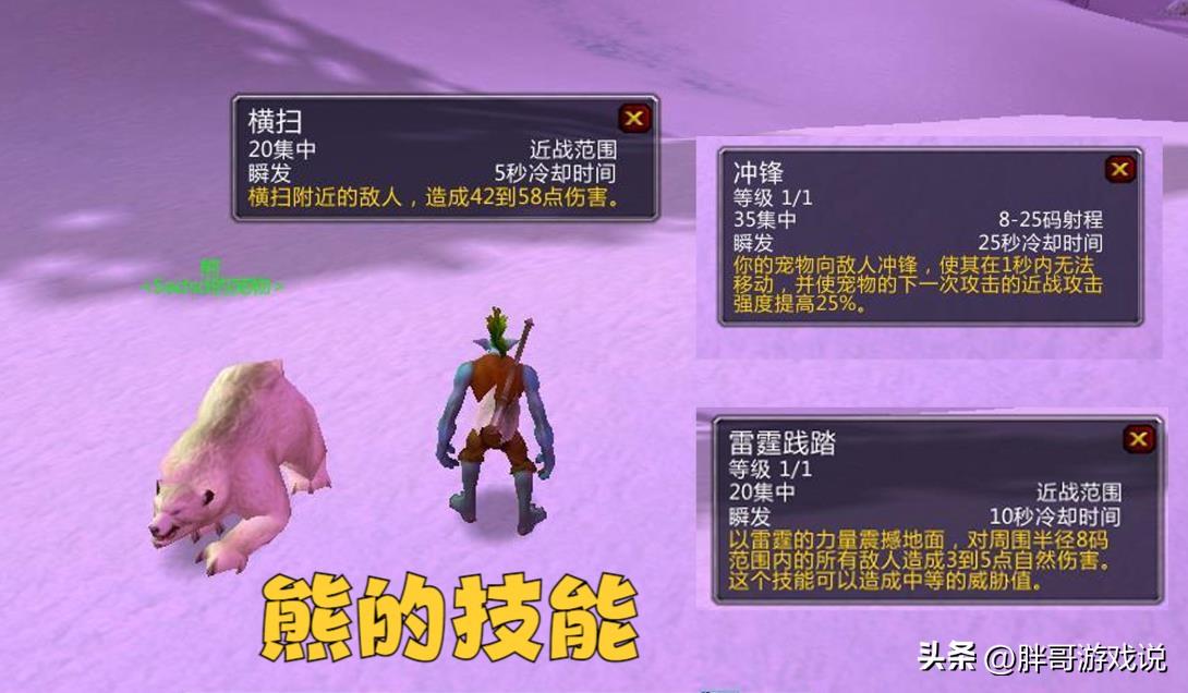 魔兽世界猎人稀有宝宝大全（魔兽世界猎人宠物机制详解）