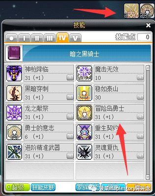 冒险岛5转英雄技能怎么搭配的（冒险岛V矩阵的攻略简介）