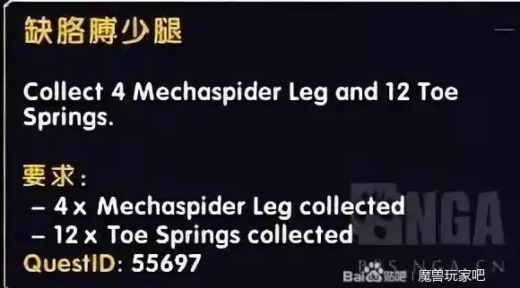 魔兽世界海陆空三位一体怎么刷（争霸艾泽拉斯版本废铁机甲珠坐骑获取教程）