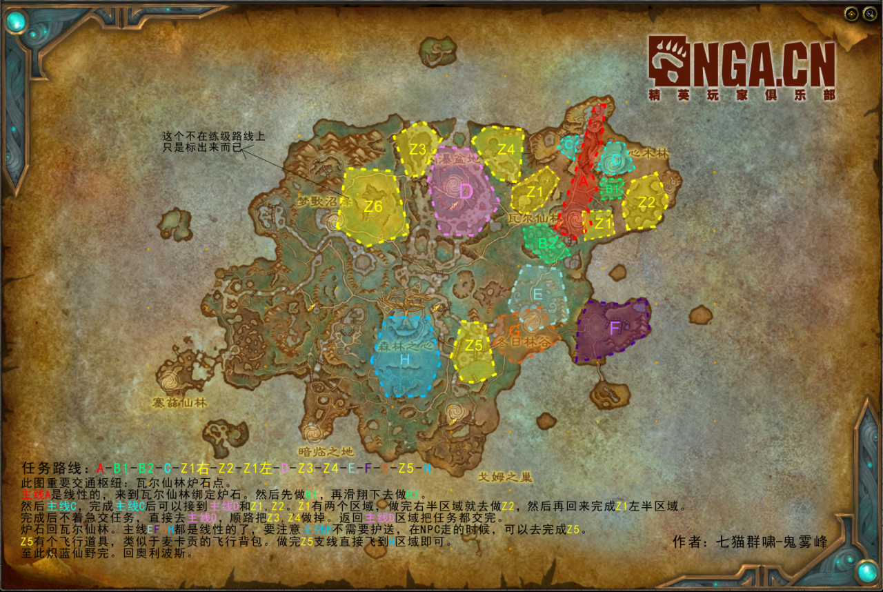 魔兽世界9.0升级方法大全（魔兽世界暗影国度50-60大型任务升级攻略）