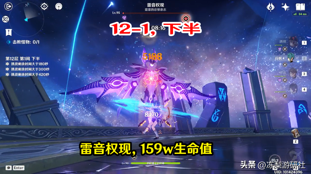 原神3.2史上最难深渊（原神平民阵容满星攻略）