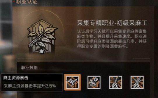 明日之后平民什么职业好（平民玩家最适职业详解）