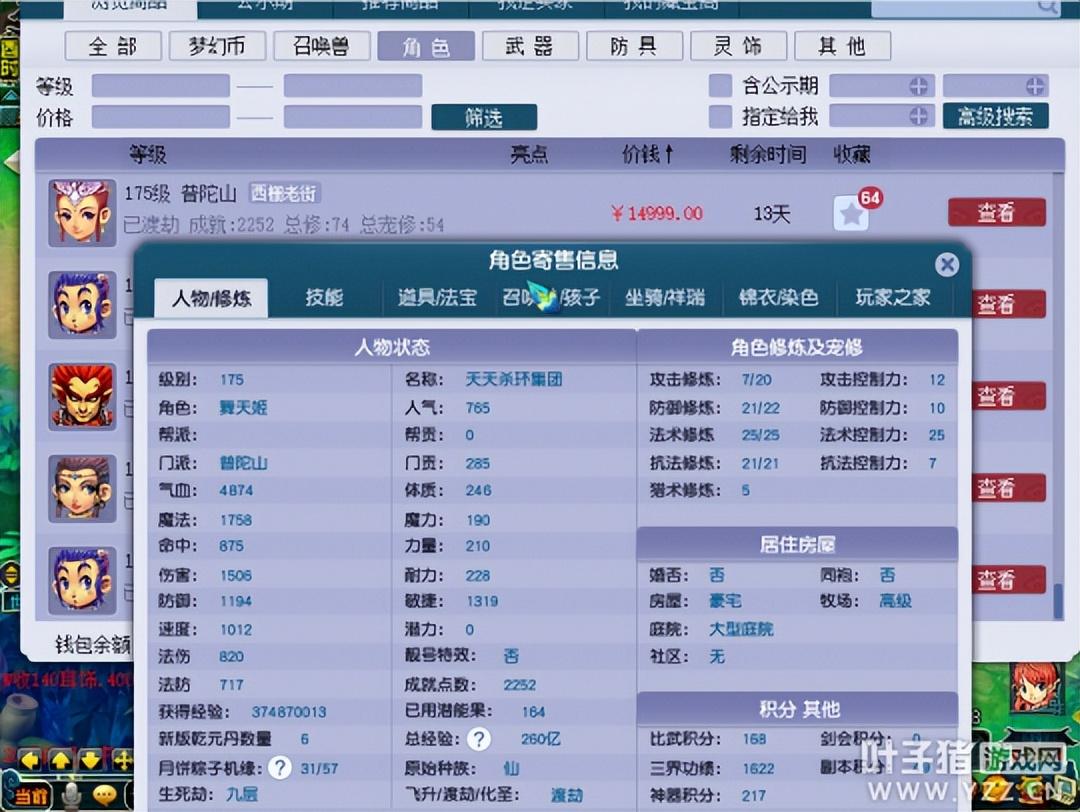 梦幻西游175低端五开配置攻略（梦幻西游低端5开组合推荐）
