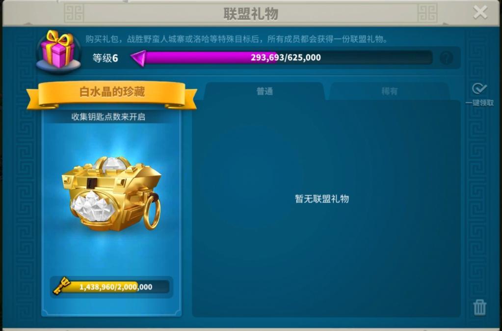 万国觉醒联盟功能介绍（万国觉醒联盟发展攻略）