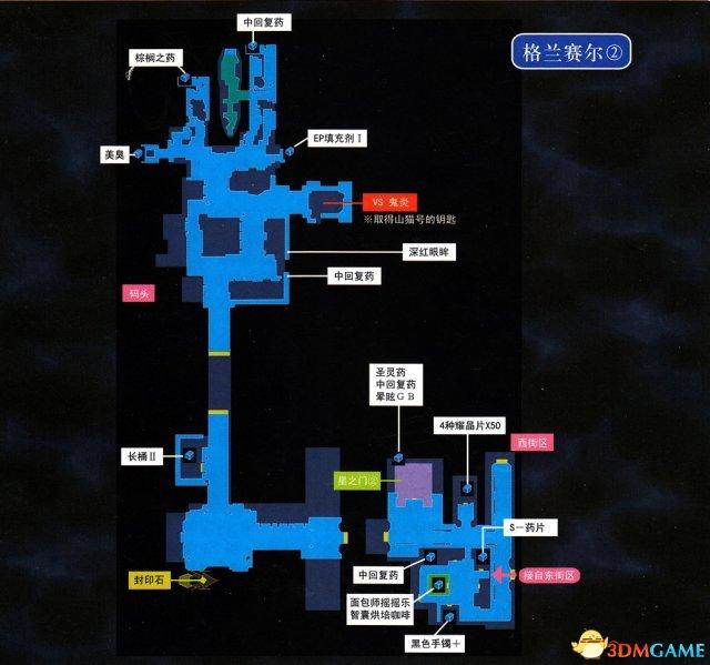 空之轨迹3rd图文攻略（空之轨迹3rd全迷宫通关教程）