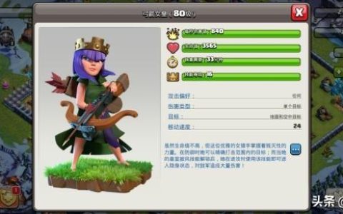 部落冲突英雄等级升级表格（部落冲突英雄的升级方式）