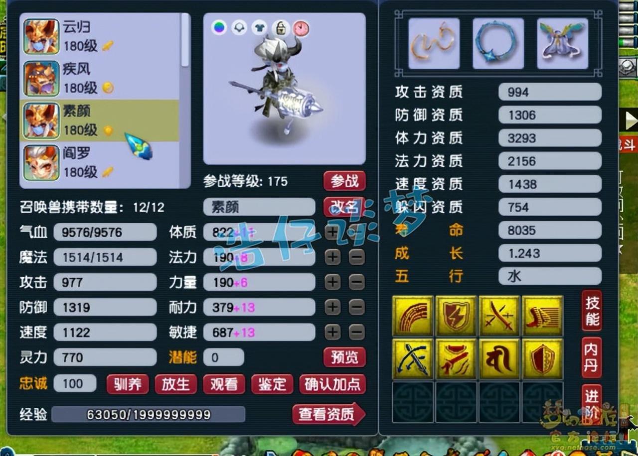 梦幻西游咒师普陀山全敏加点推荐（普陀全敏和不全敏差距）