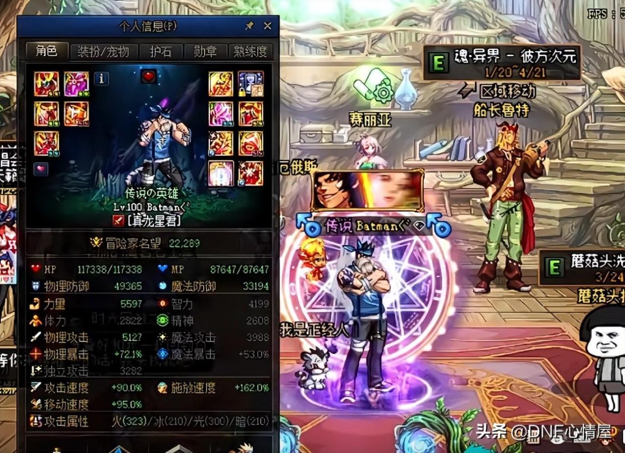 dnf固伤职业有哪些（dnf固伤职业一览表）