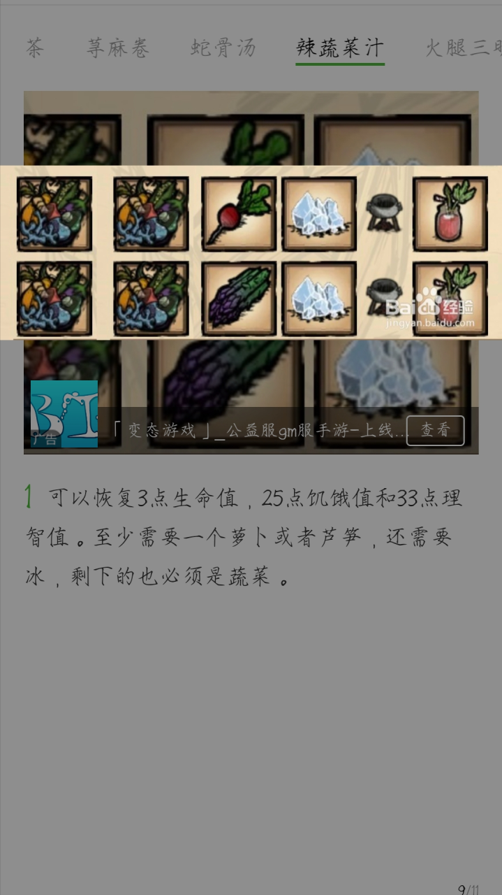 饥荒哈姆雷特食谱（饥荒哈姆雷特玩法介绍）