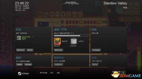 星露谷物语技能分析（星露谷全技能全分支进阶玩法详细解析）