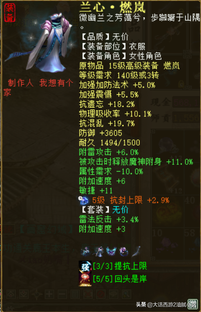 大话西游2口袋版女魔攻略（大话西游2口袋版女魔怎么战斗）