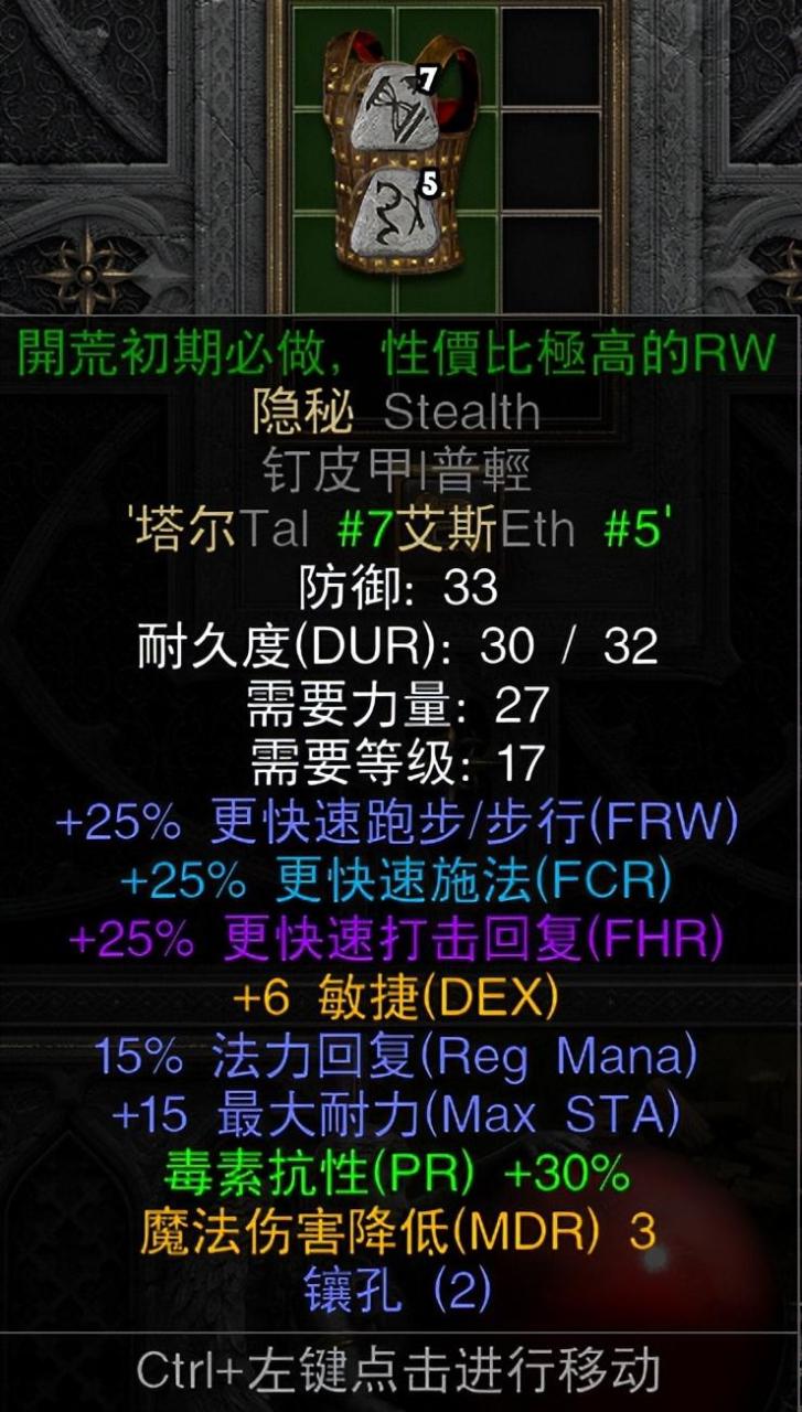 暗黑2圣骑士开荒攻略（暗黑2圣骑士玩法流派）