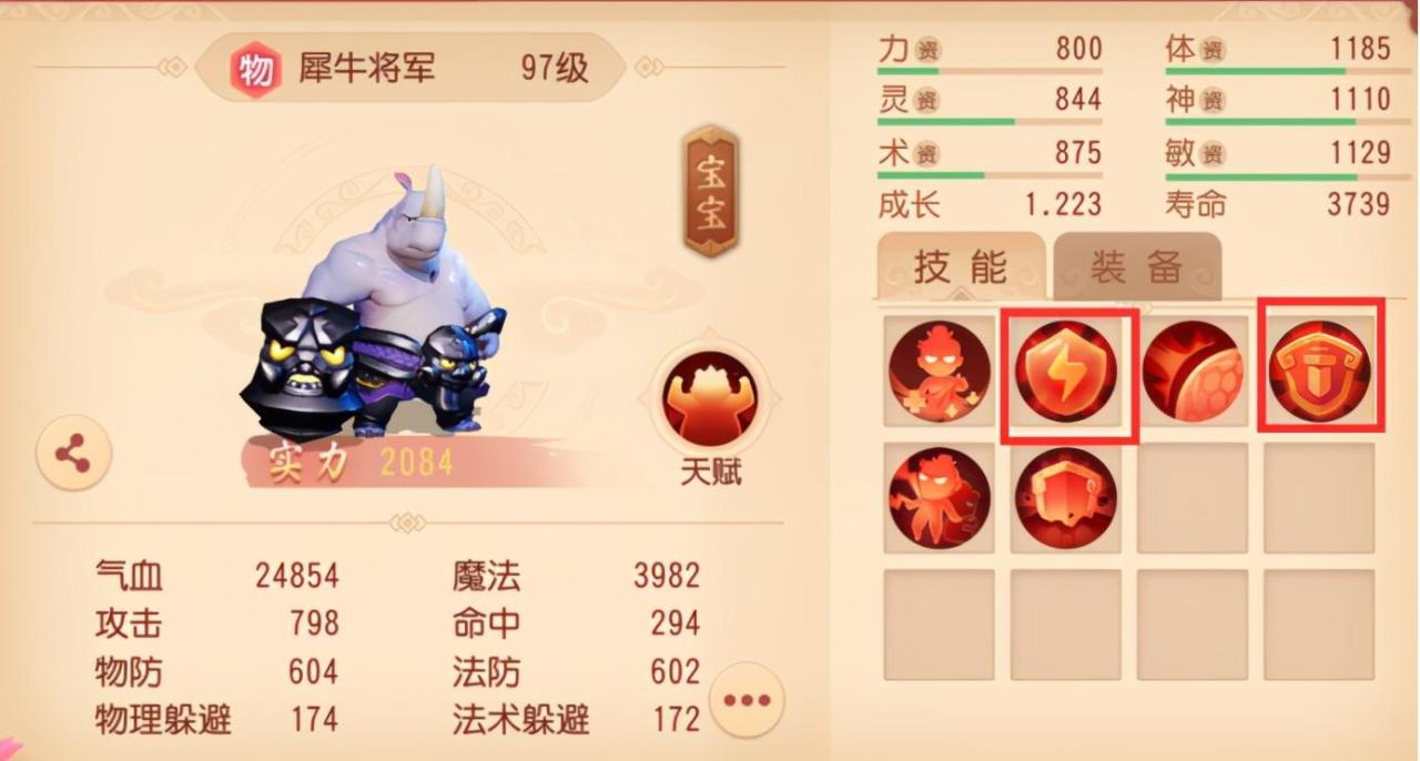 梦幻西游三维版最强宝宝（梦幻西游哪些宝宝性价比高）