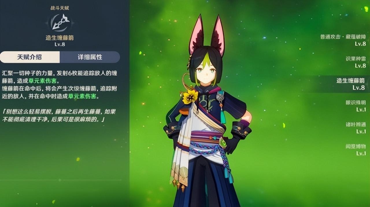 原神草系反应机制讲解（原神提纳里是否值得抽取）