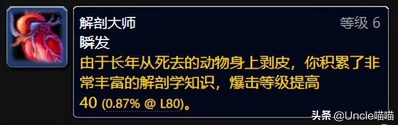 魔兽世界9.2专业有什么用（魔兽世界9.2各职业学什么专业比较好）
