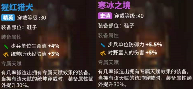 万国觉醒平民步兵装备（万国觉醒步兵最强将领装备搭配）