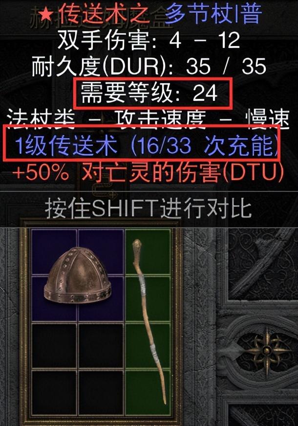 暗黑2圣骑士开荒攻略（暗黑2圣骑士玩法流派）