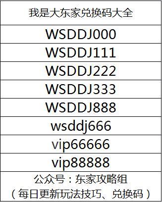 我是大东家酆都夜市怎么玩（我是大东家酆都夜市小技巧）