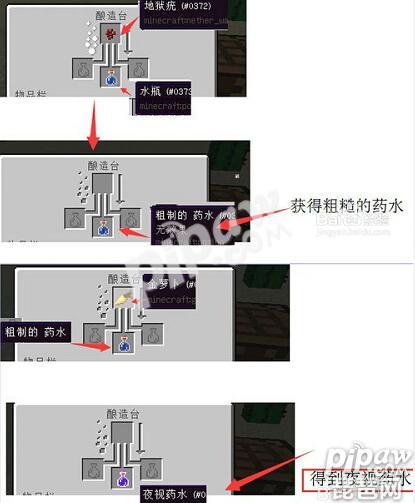 mc如何制作隐身药水（我的世界隐身药水怎么做）