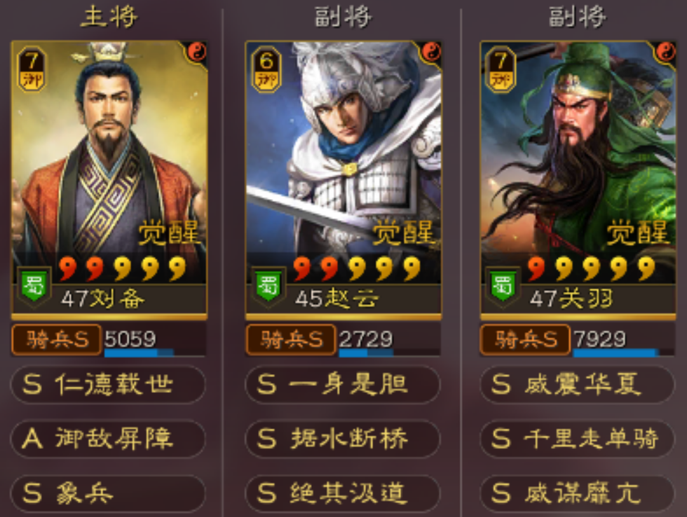 三国志战略版刘备赵云怎么搭配（刘备赵云蜀国阵容玩法攻略）